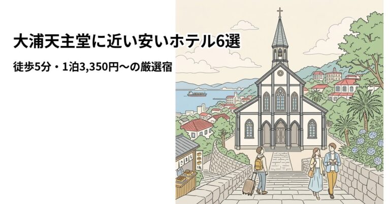 関連: oura tenshudo hotel near cheap