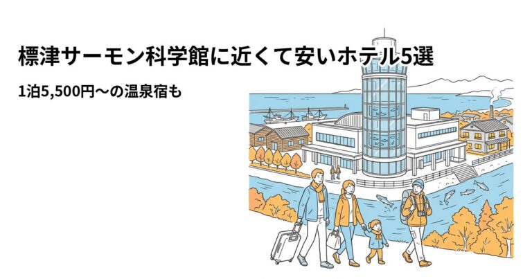 関連: shibetsu salmon hotel near cheap