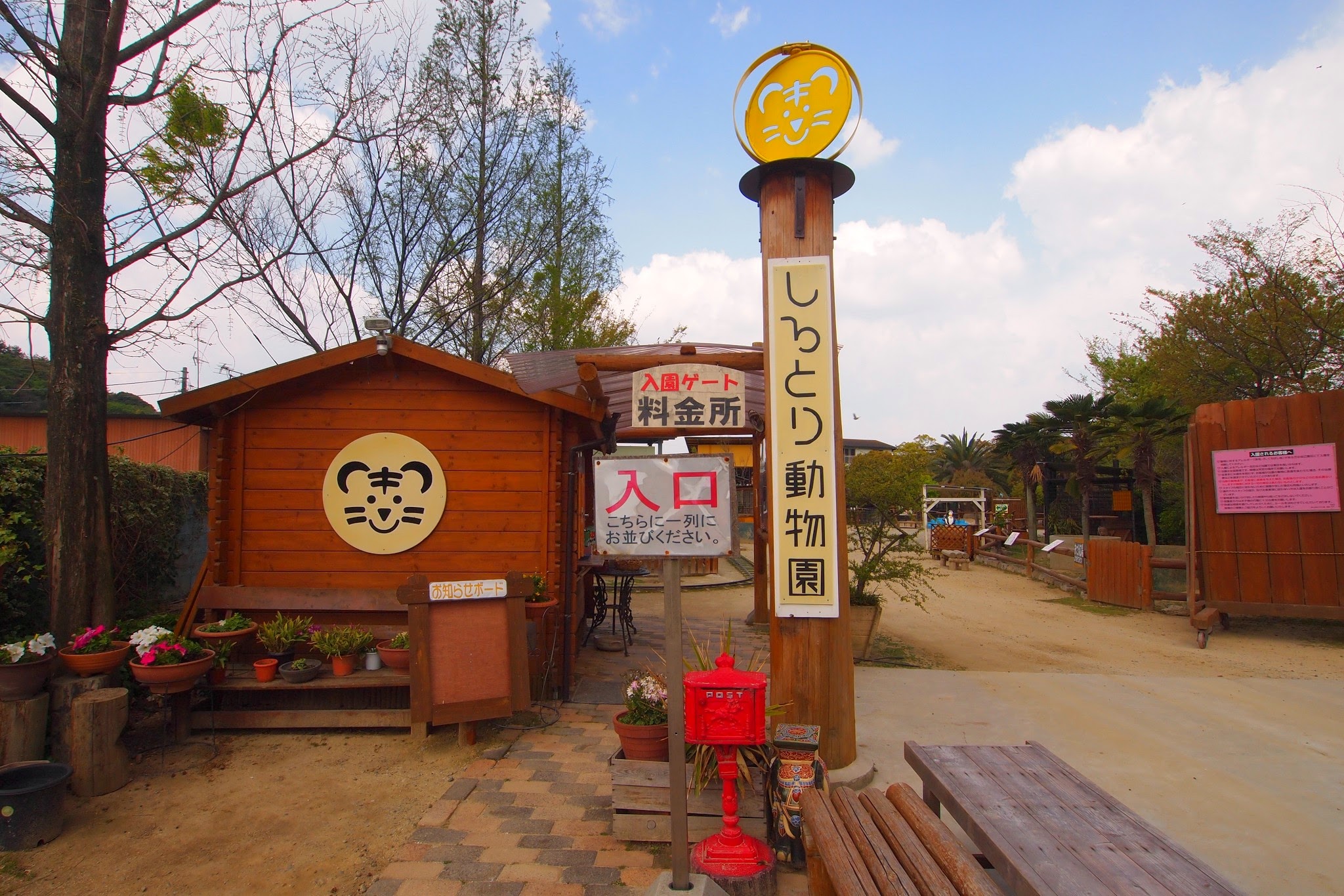 しろとり動物園の園内風景