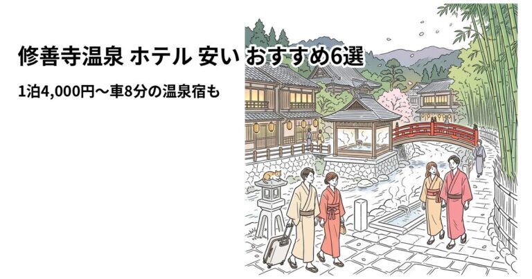 関連: shuzenji onsen hotel near cheap