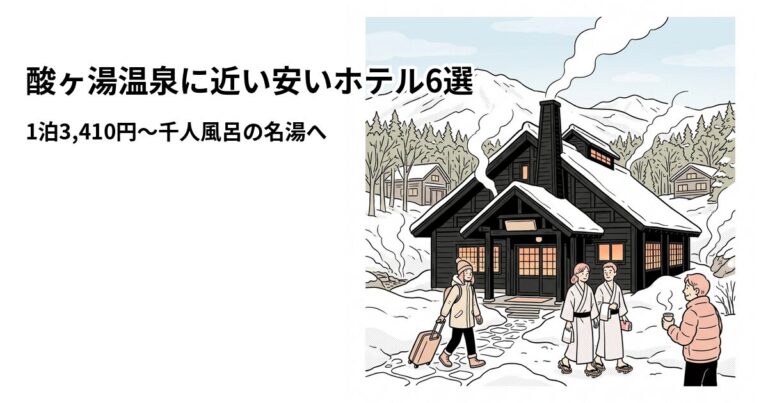 関連: sukayu onsen hotel near cheap