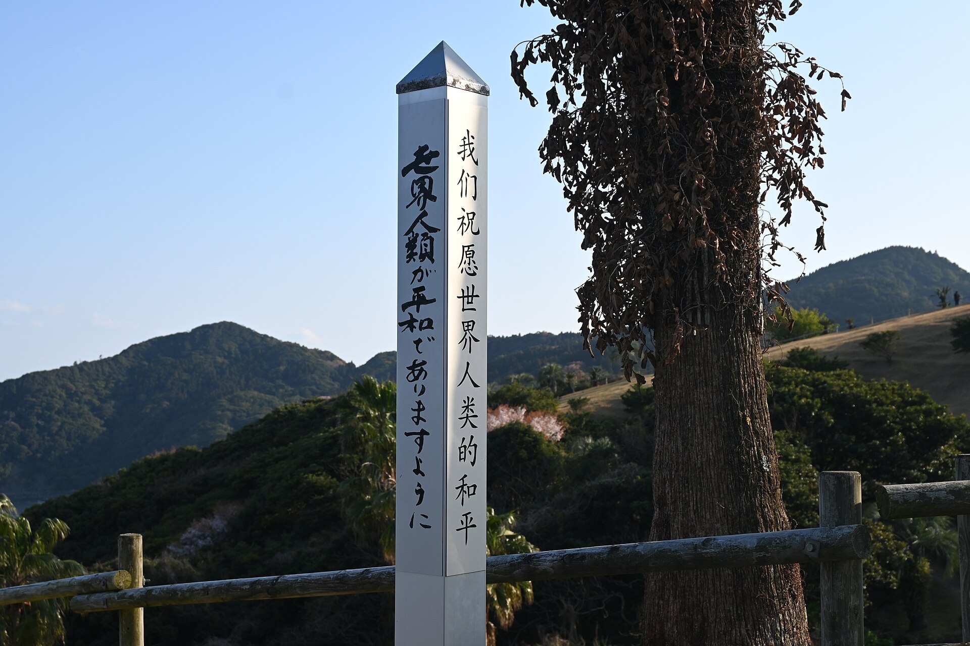 サンメッセ日南の太陽の鐘