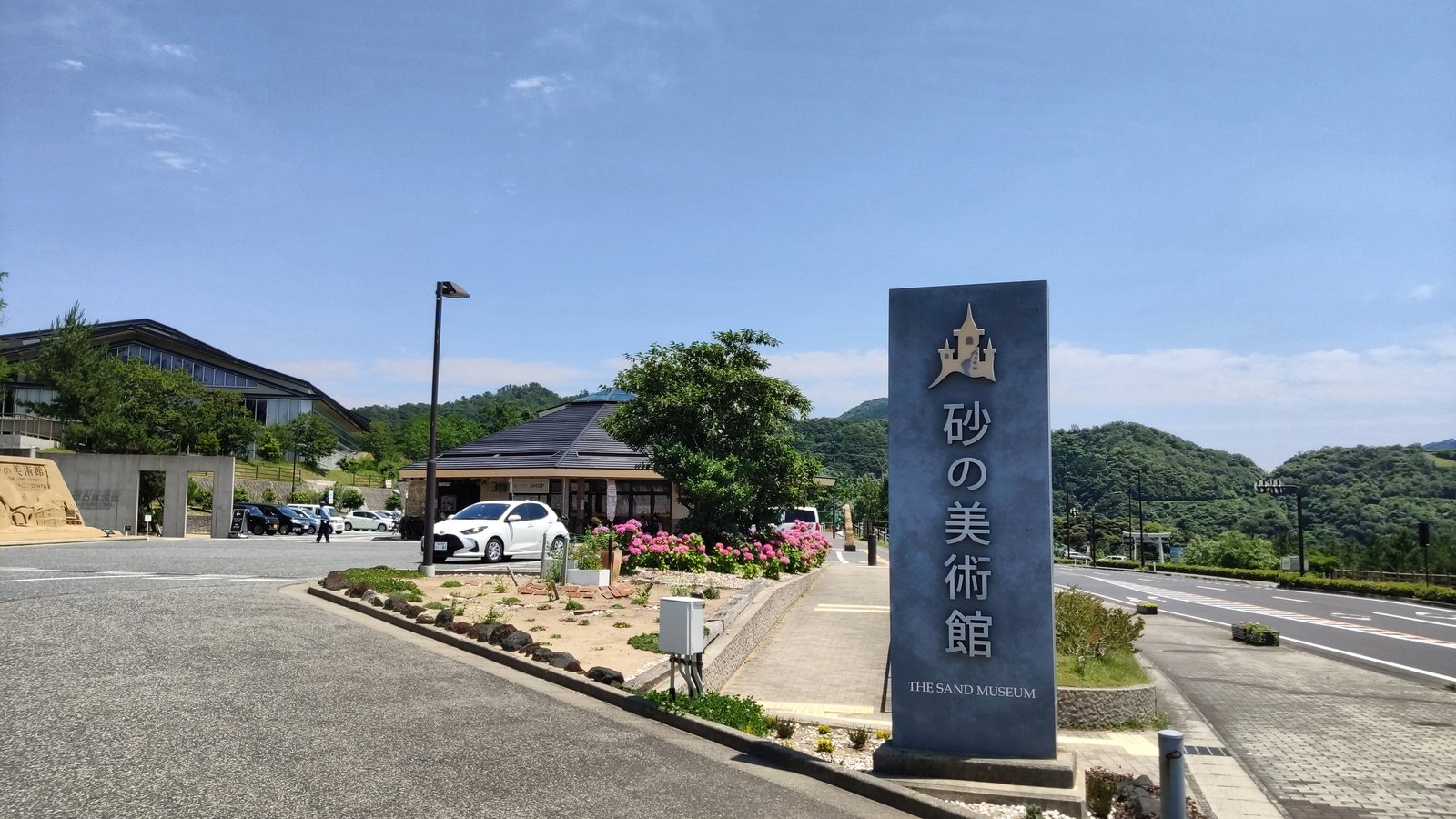 鳥取砂丘砂の美術館の外観