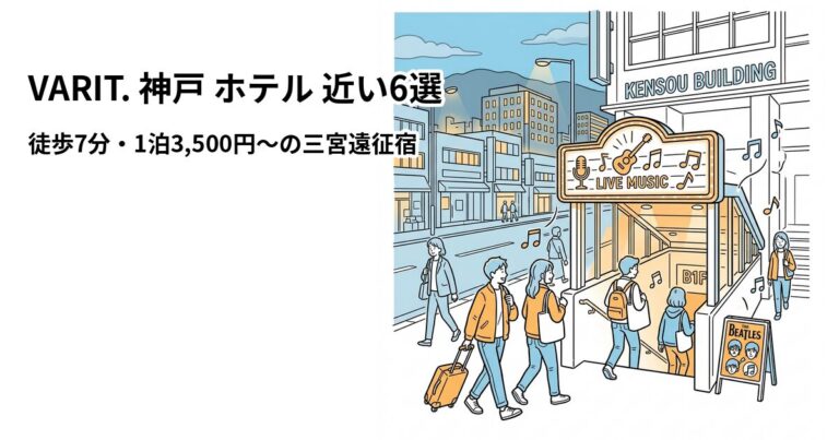 関連: varit kobe hotel near cheap