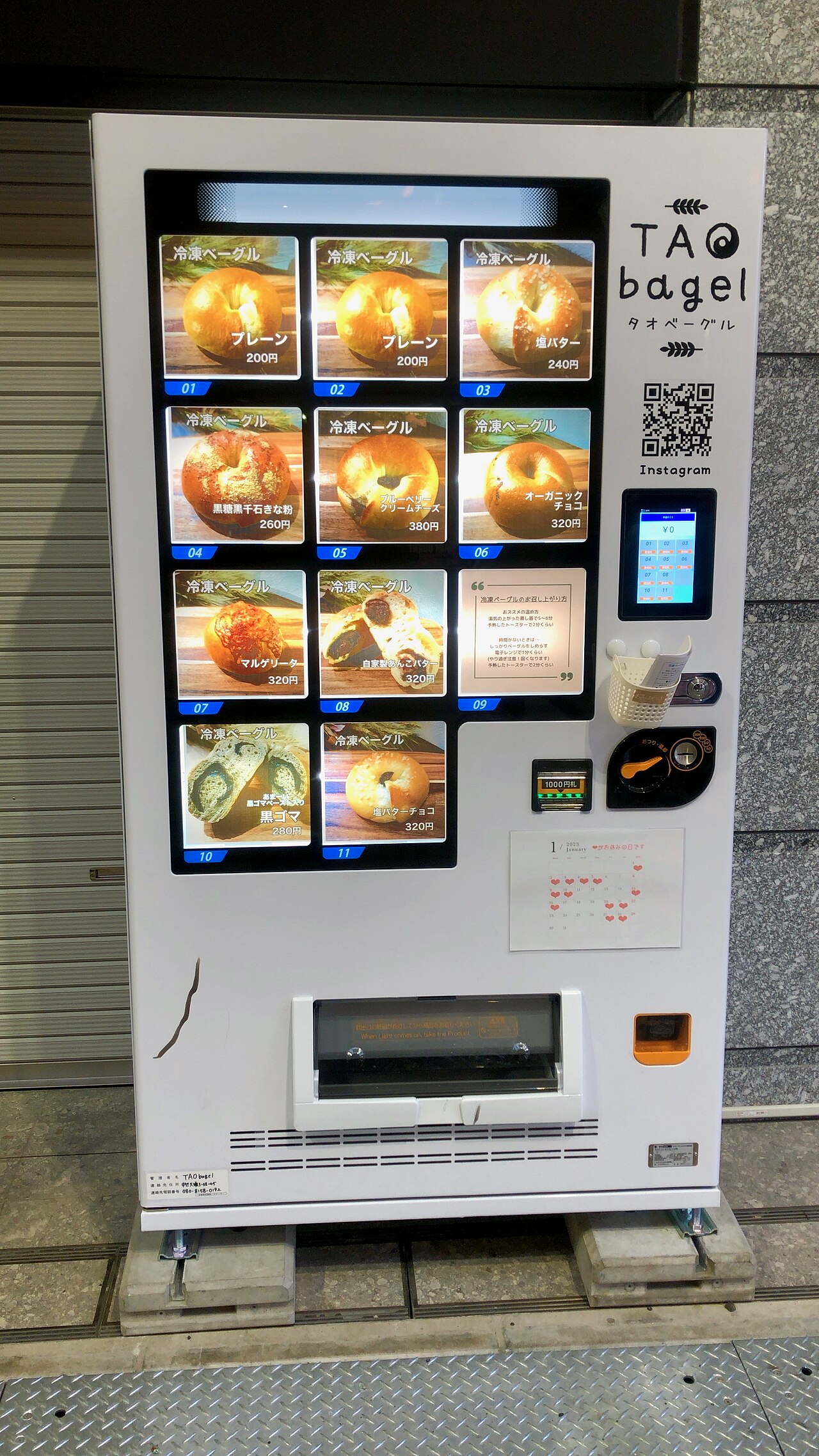大須商店街のアーケード