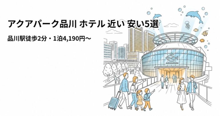 関連: maxell aqua park hotel near cheap 5 v2