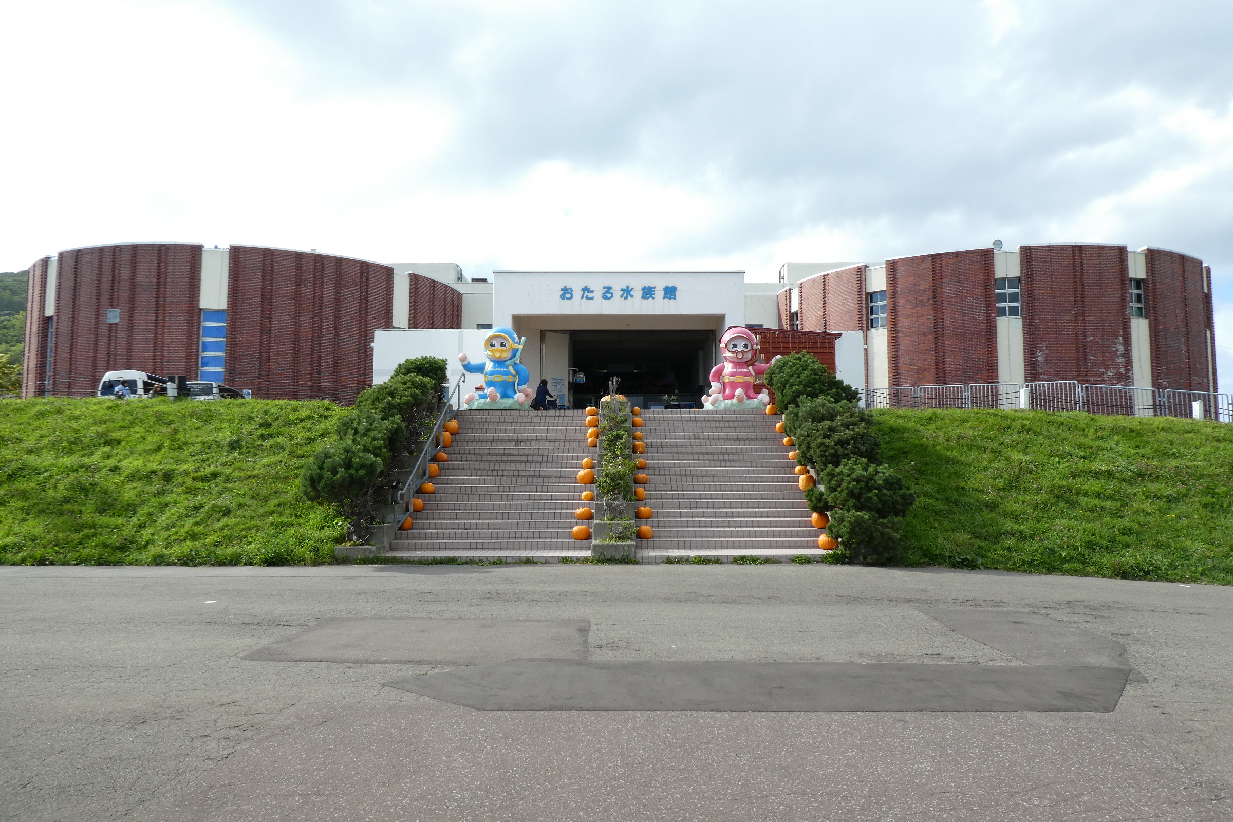 おたる水族館の正面外観