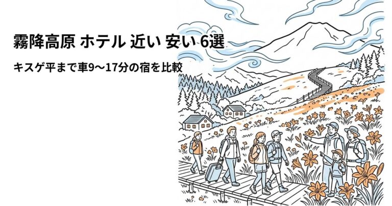 関連: kirifuri kogen hotel near cheap new