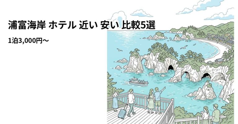 関連: uradome kaigan hotel near cheap new